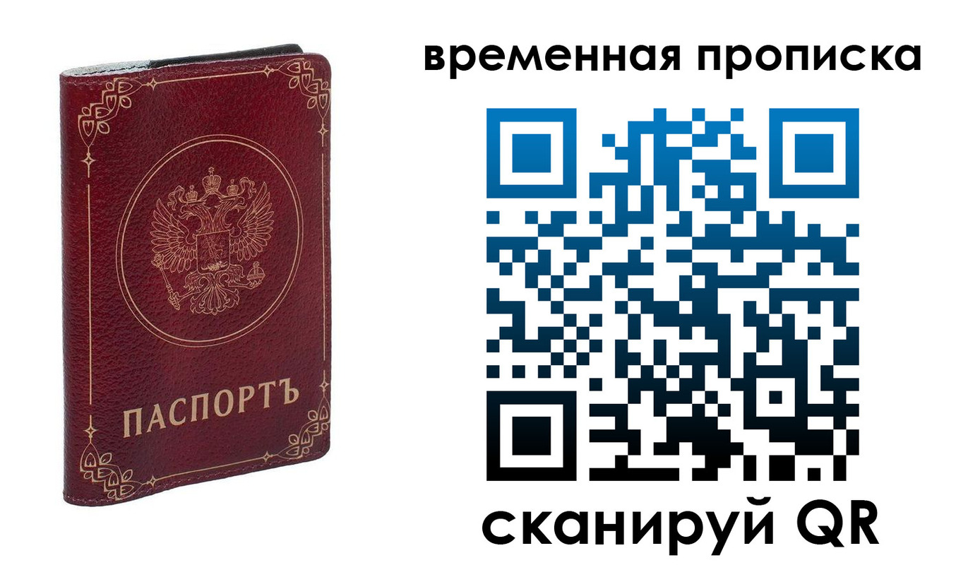 прописка для школы в Арске
