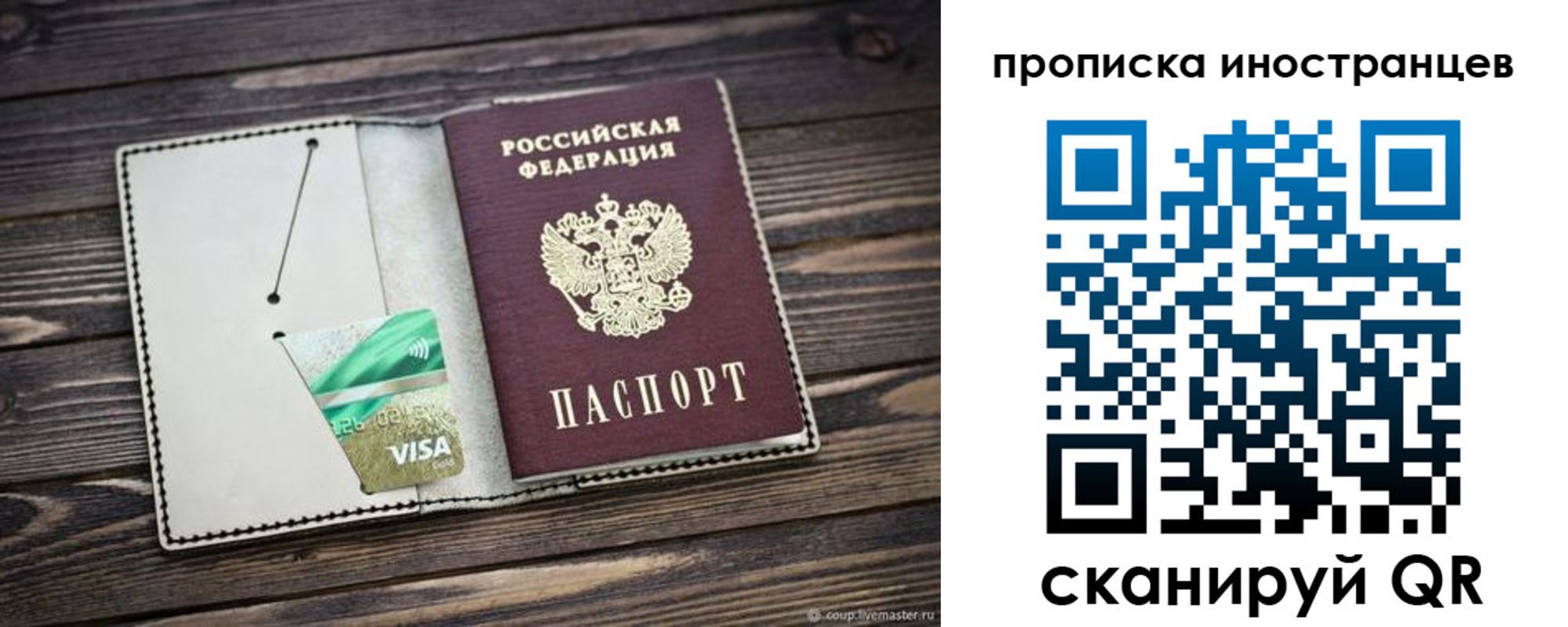 временная регистрация законно в Арске