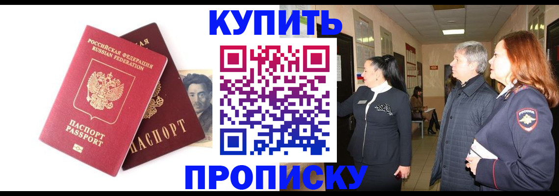 прописка 2025 в Арске